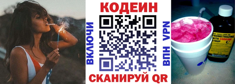 Кодеин напиток Lean (лин)  как найти закладки  Переславль-Залесский 